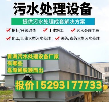商南养殖污水处理设备