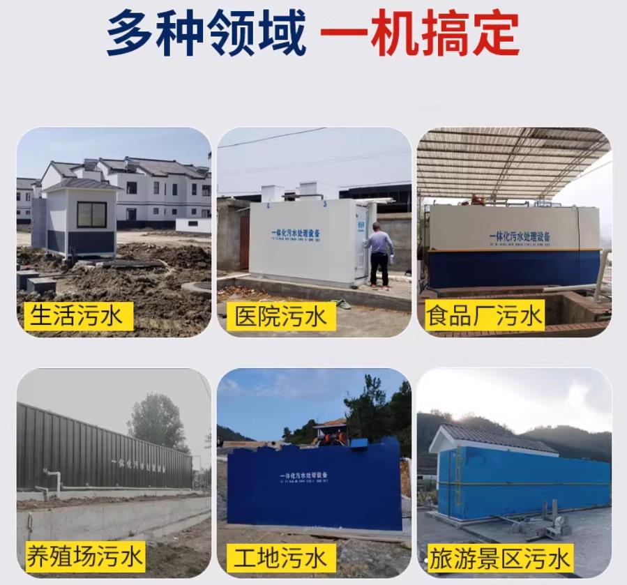 商南场景全覆盖!甘肃嘉源通一体化污水处理设备,适配城乡工业全场景污水治理