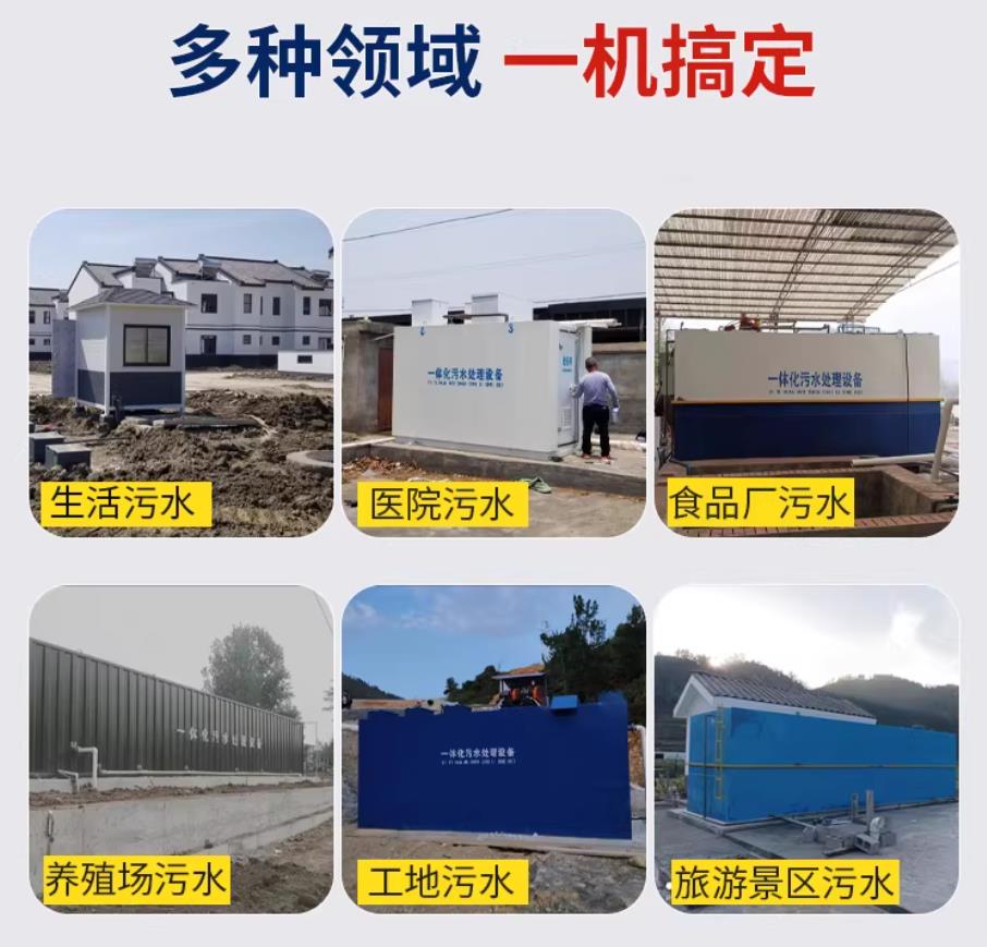 商南甘肃兰州地埋式污水处理设备厂家|一体化埋地污水治理设备|乡镇乡村厂区小区通用解决方案